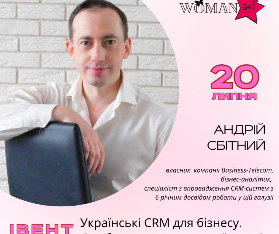 Найкращі українські CRM для бізнесу. Як вибрати CRM саме для своєї галузі та компанії