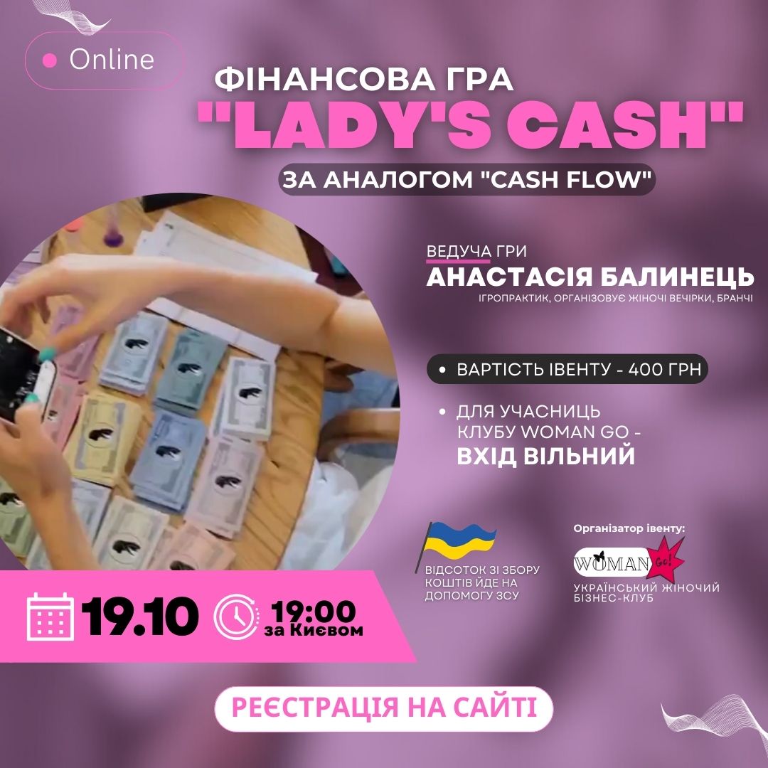 Гра Lady's Cash